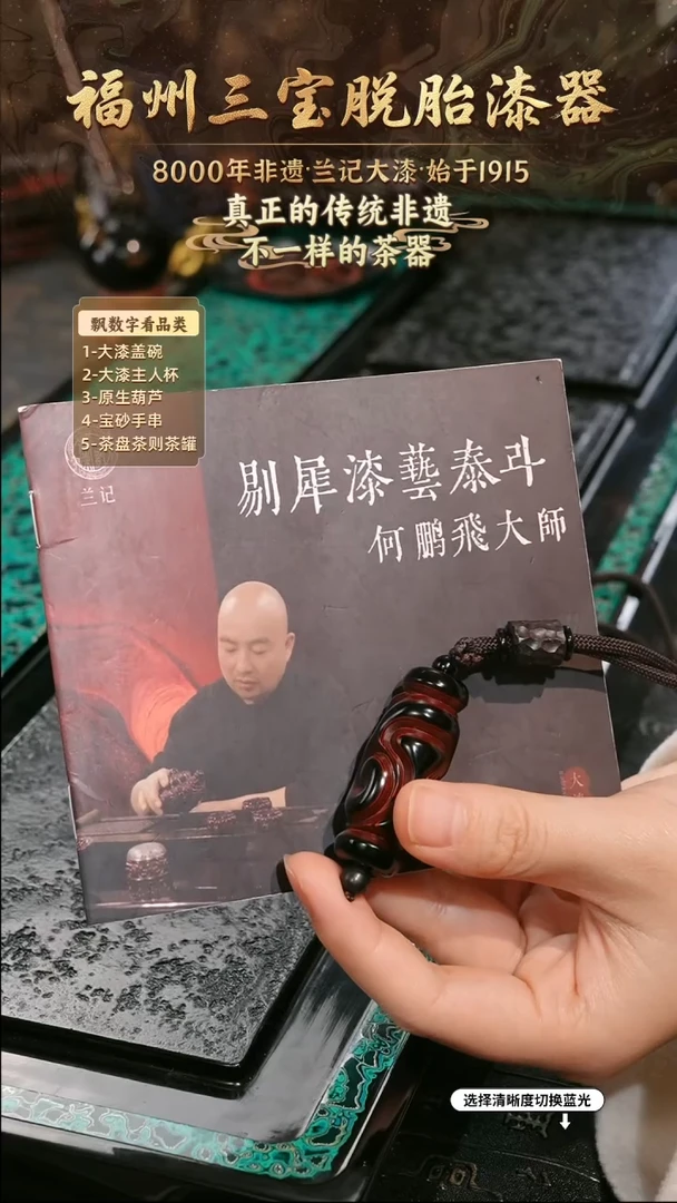 兰记手工漆器-一物一拍 以商品图片为主