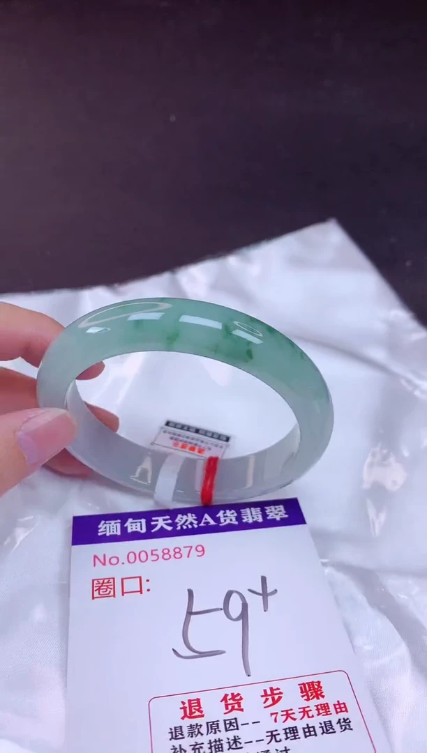 未镶嵌手镯翡翠59（7天无理由退换 ）