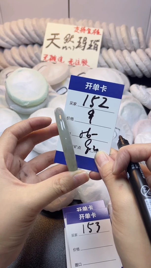 手镯玛瑙/玉髓未镶嵌152