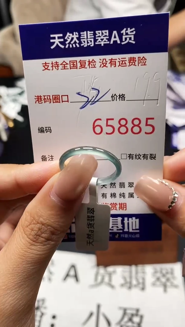 未镶嵌戒指翡翠天然A货翡翠5885