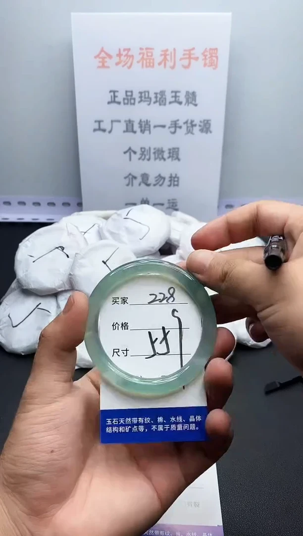 玛瑙/玉髓手镯未镶嵌228