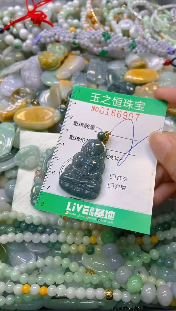 颈饰未镶嵌翡翠闪购0166907