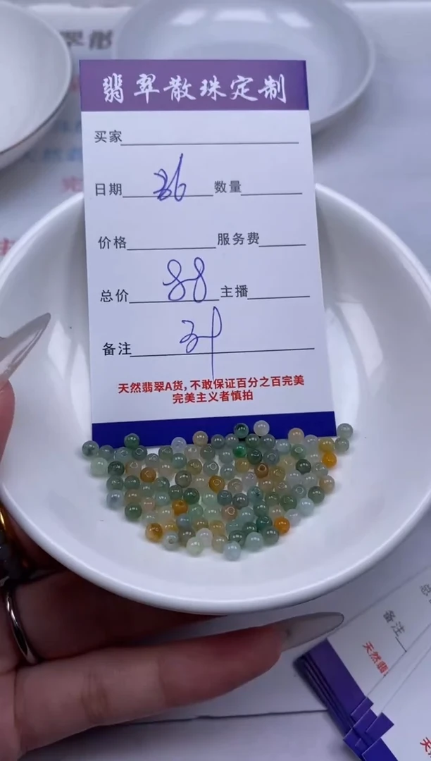翡翠未镶嵌颈饰贞城散珠批发DIY编制