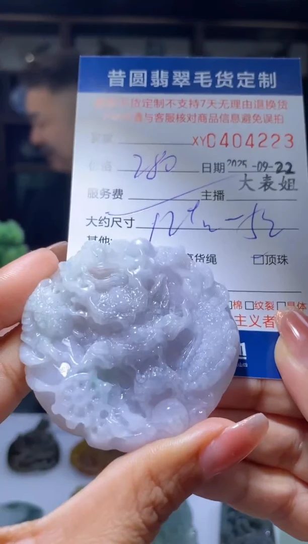 未镶嵌定制翡翠翡翠404223