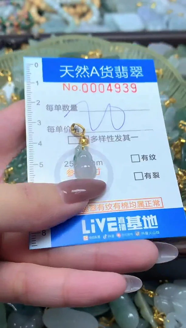 颈饰未镶嵌翡翠净货挂件-4939