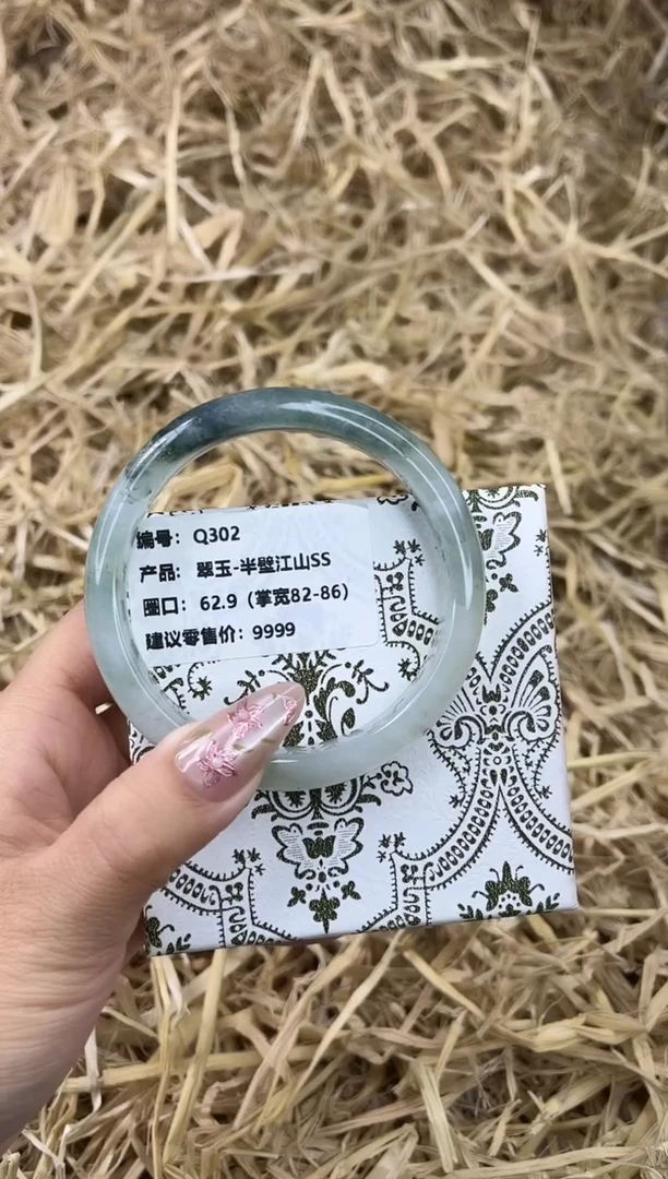 未镶嵌手镯石英质玉Q302-62.9