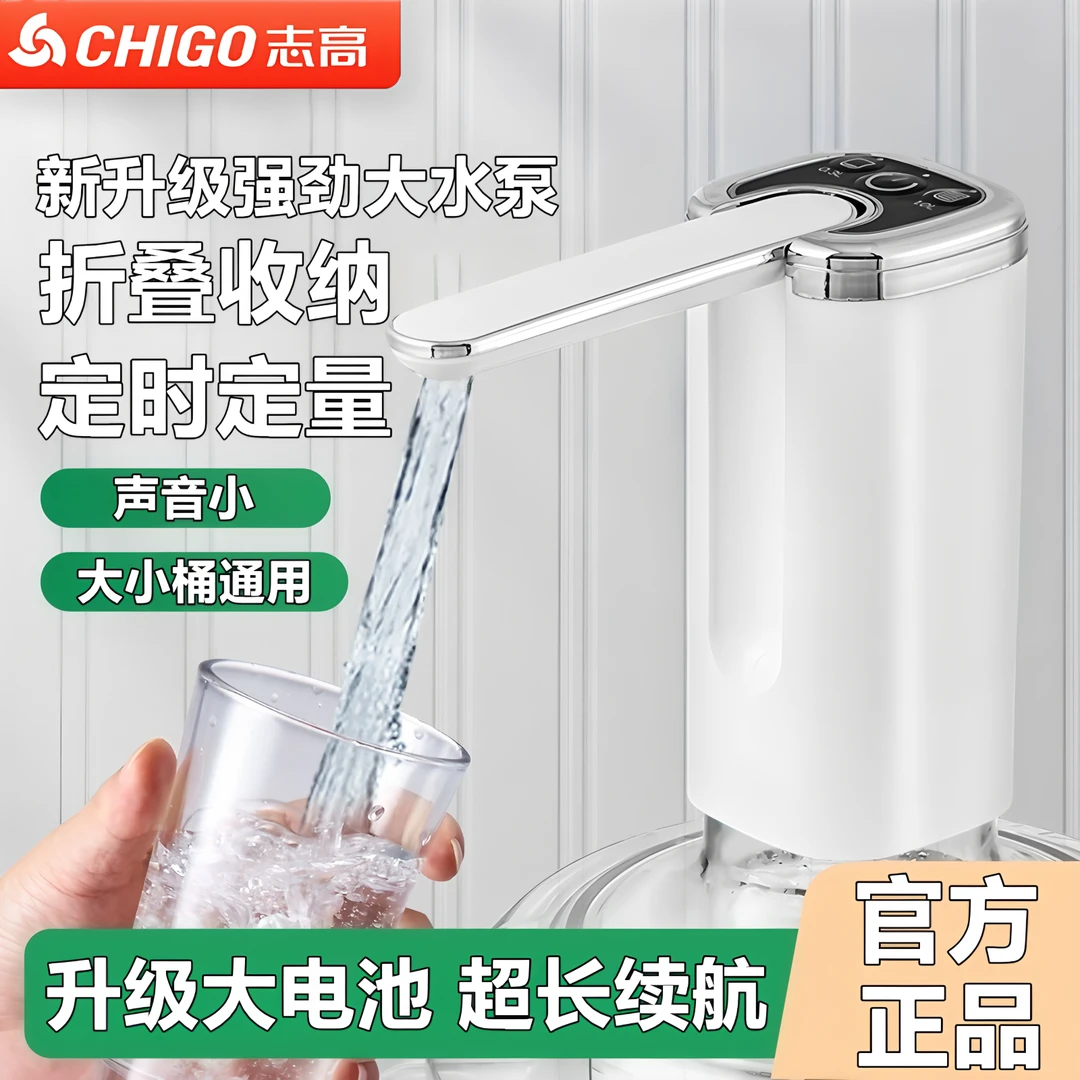 志高矿泉水抽水器水桶自动抽水器大桶水抽水器纯净水抽水器抽水泵