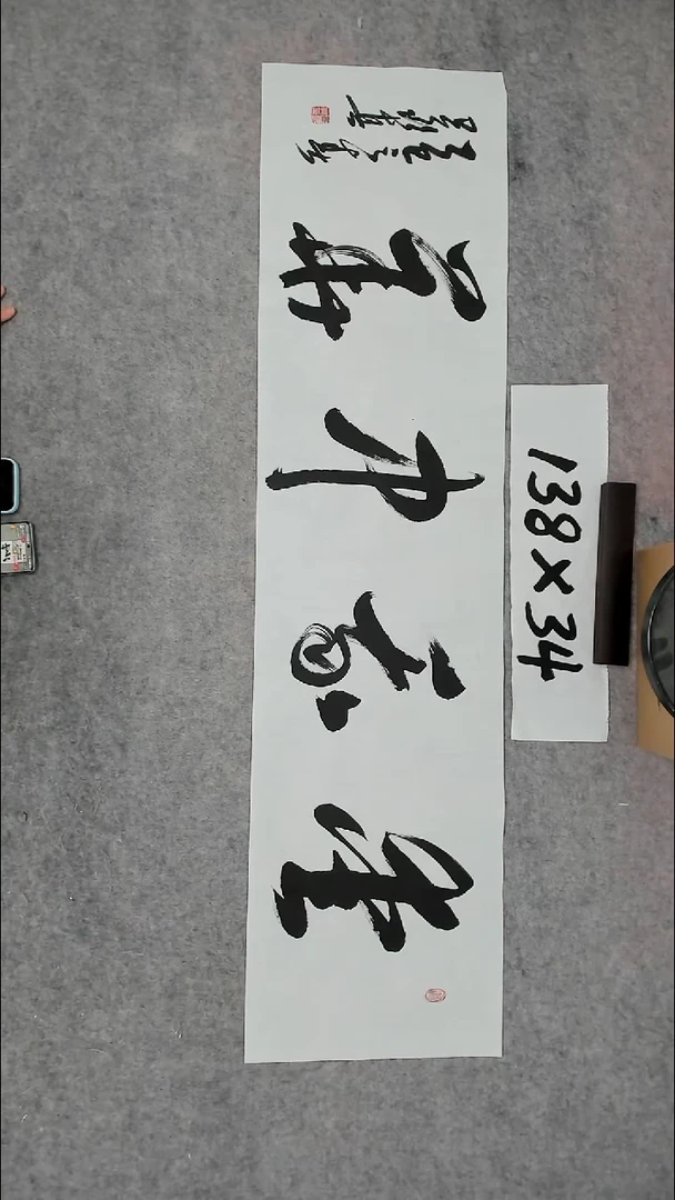 书法吕老师书法作品