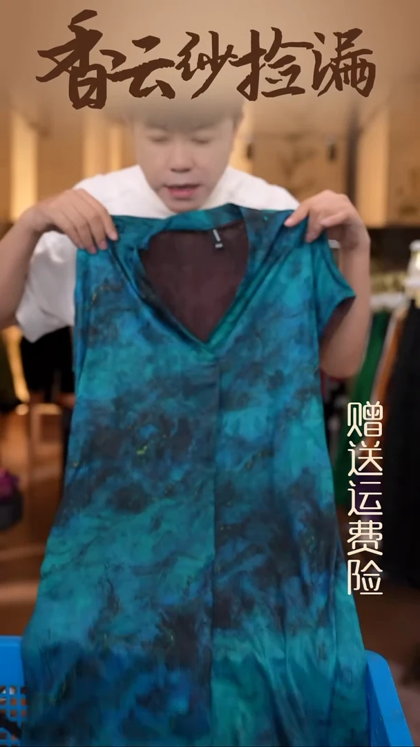 挂脖款XL香云纱专场