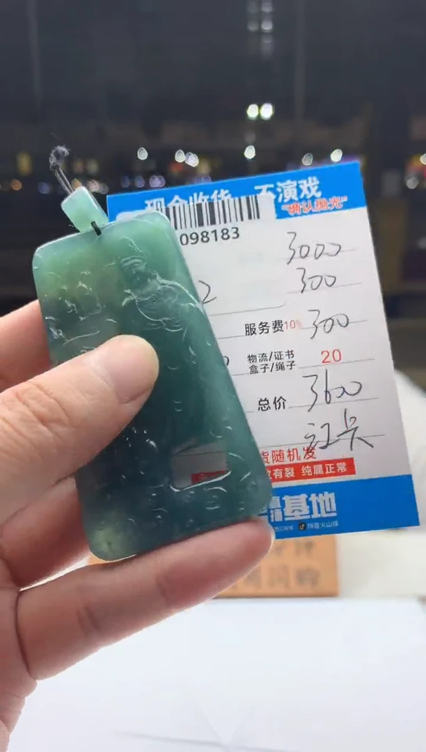 定制翡翠未镶嵌天然翡翠A货拍一发一