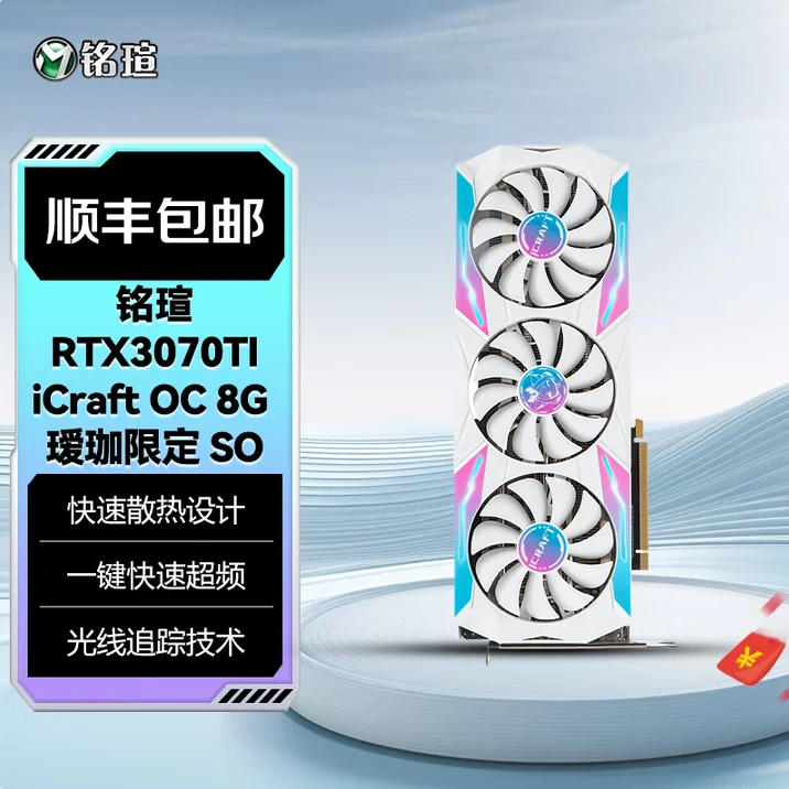 铭瑄(MAXSUN)GeForce RTX3070Ti 瑷珈OC 8G 电竞白色游戏原装