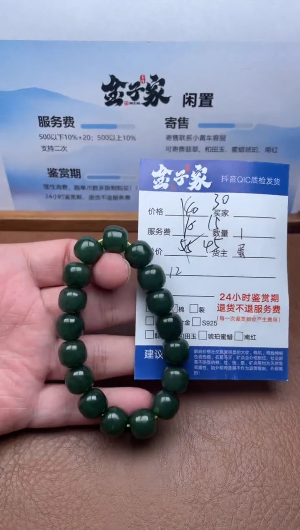 未镶嵌手串和田玉548672721