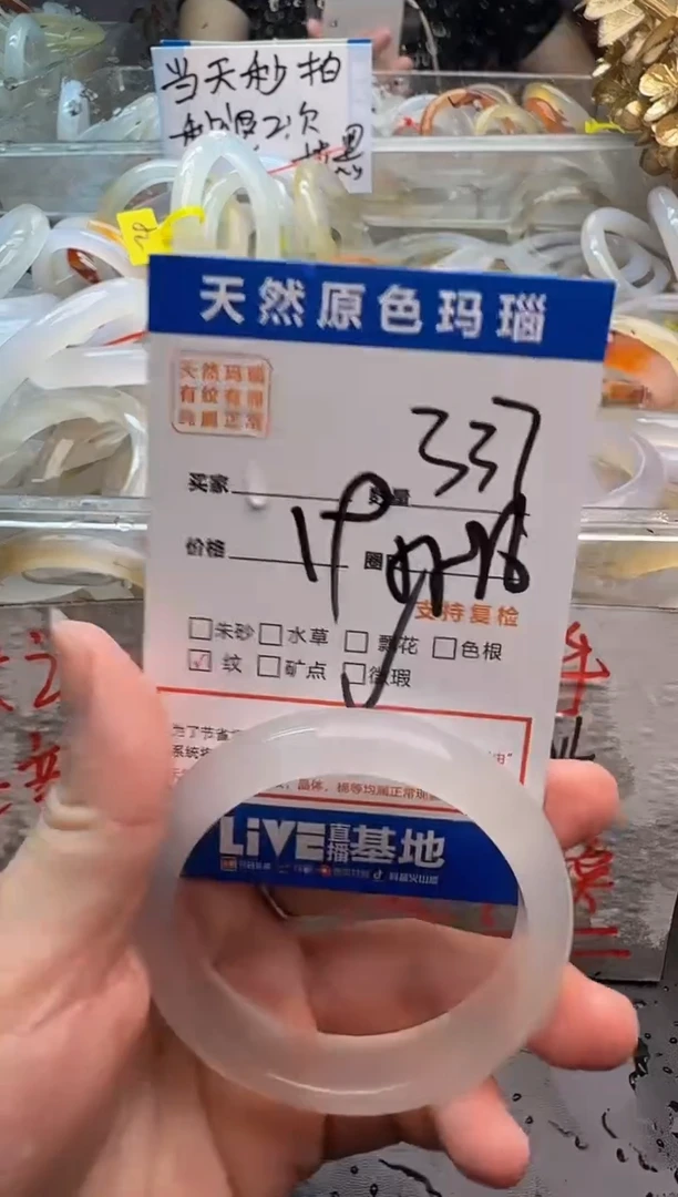 玛瑙/玉髓手镯未镶嵌337