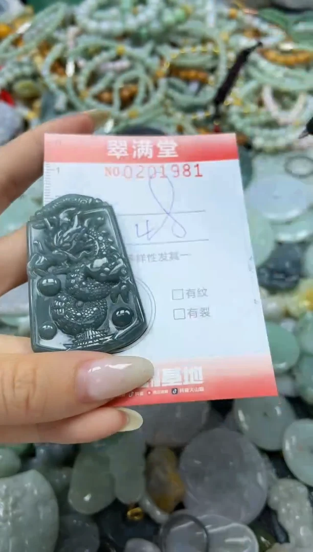 颈饰未镶嵌翡翠闪购0201981
