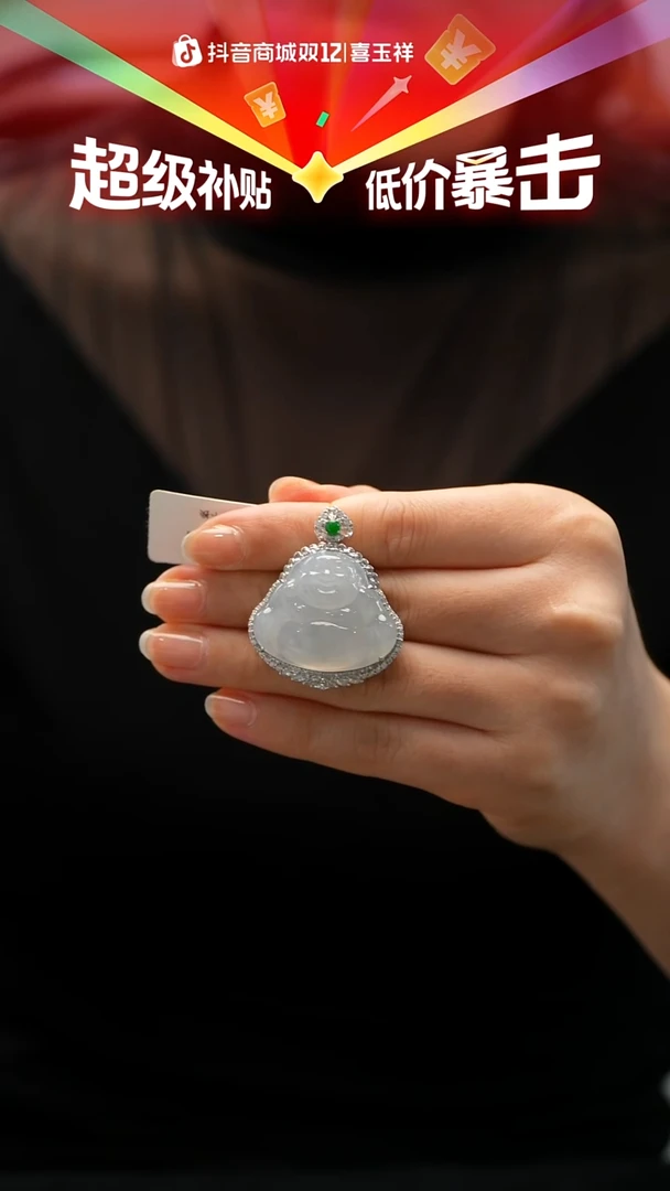 颈饰18K金镶嵌翡翠佛公