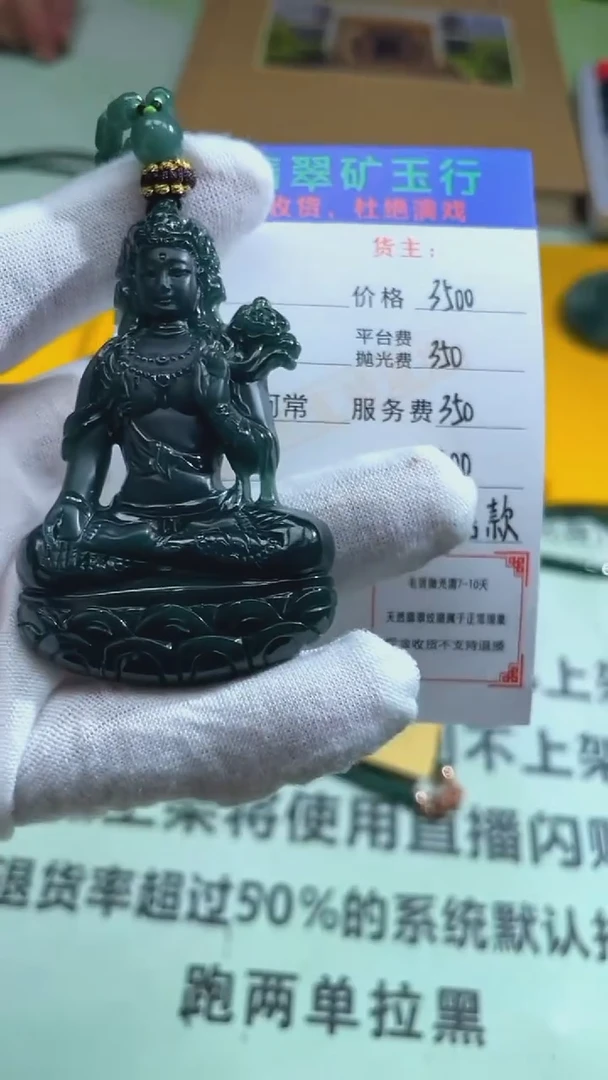 未镶嵌定制翡翠自****）-毛货-不退不换-
