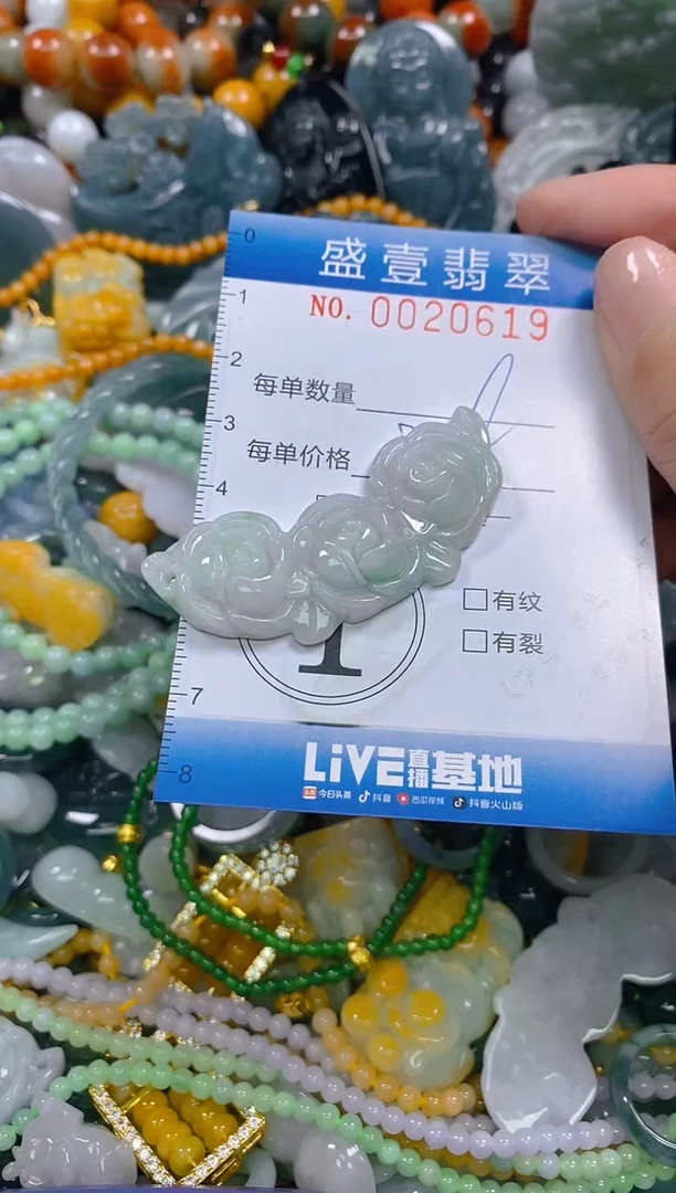 颈饰未镶嵌翡翠闪购0020619