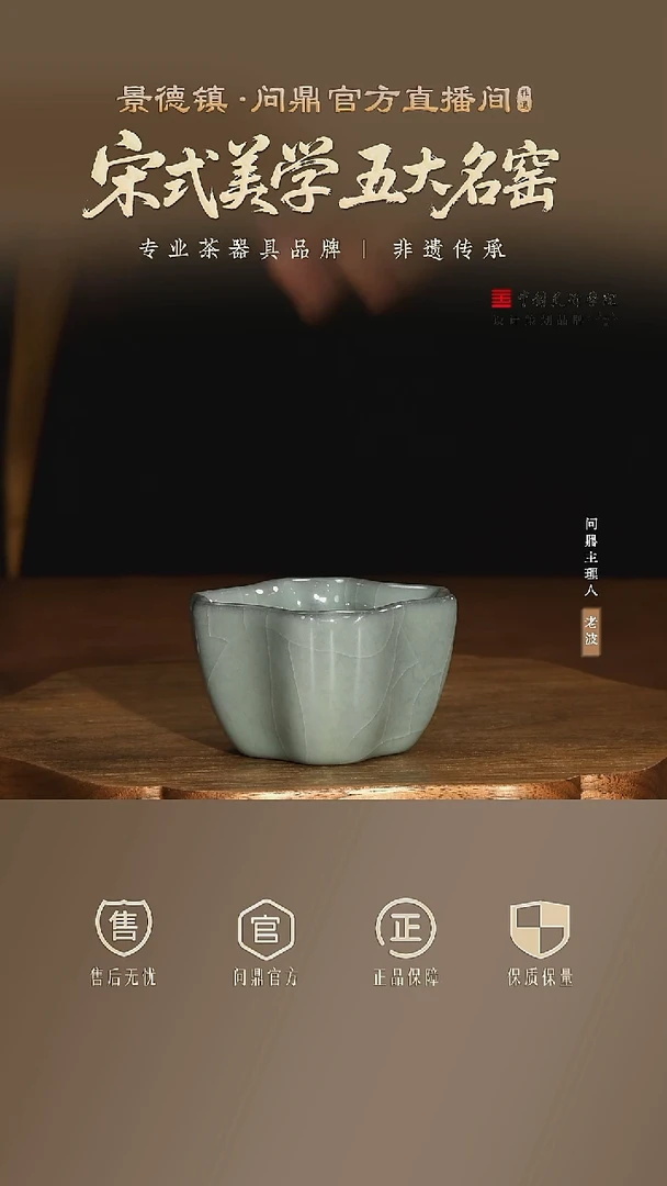 吴建官窑11111111111111