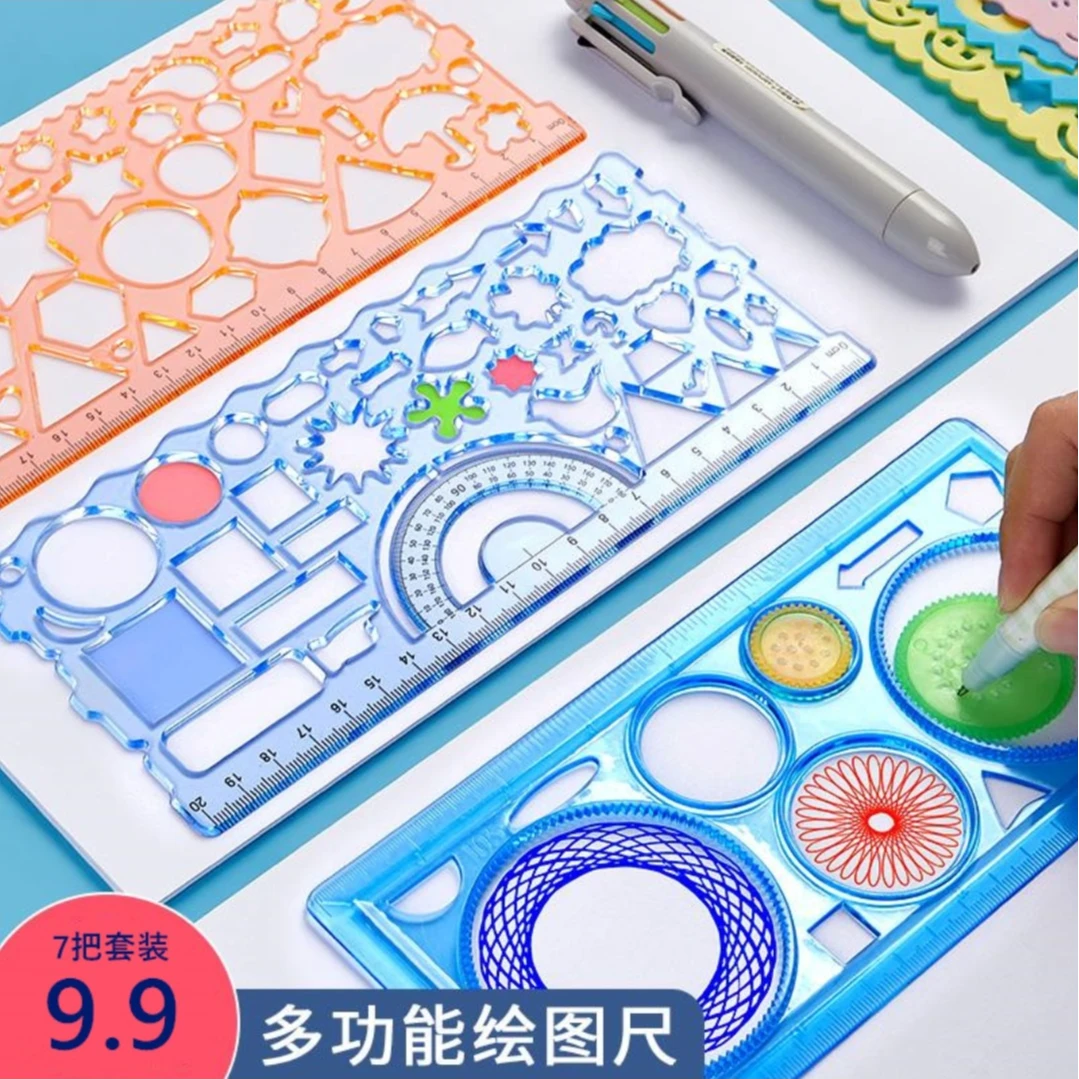 万花尺百变魔幻套装儿童美术创意尺手抄报量角器直尺