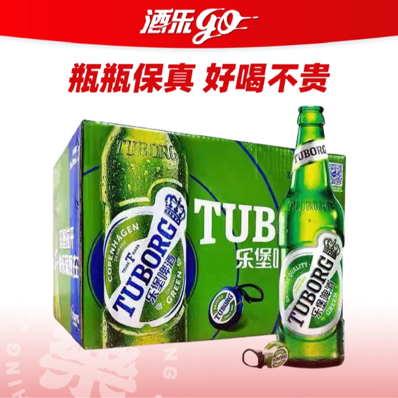 瓶装乐堡啤酒整箱