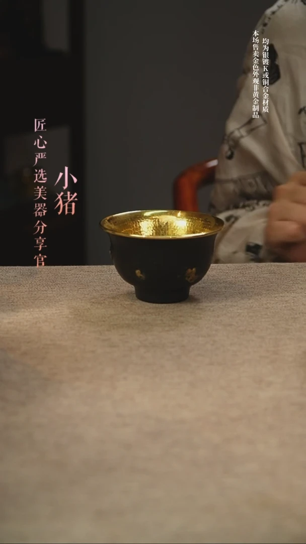 铁包金大号压手杯