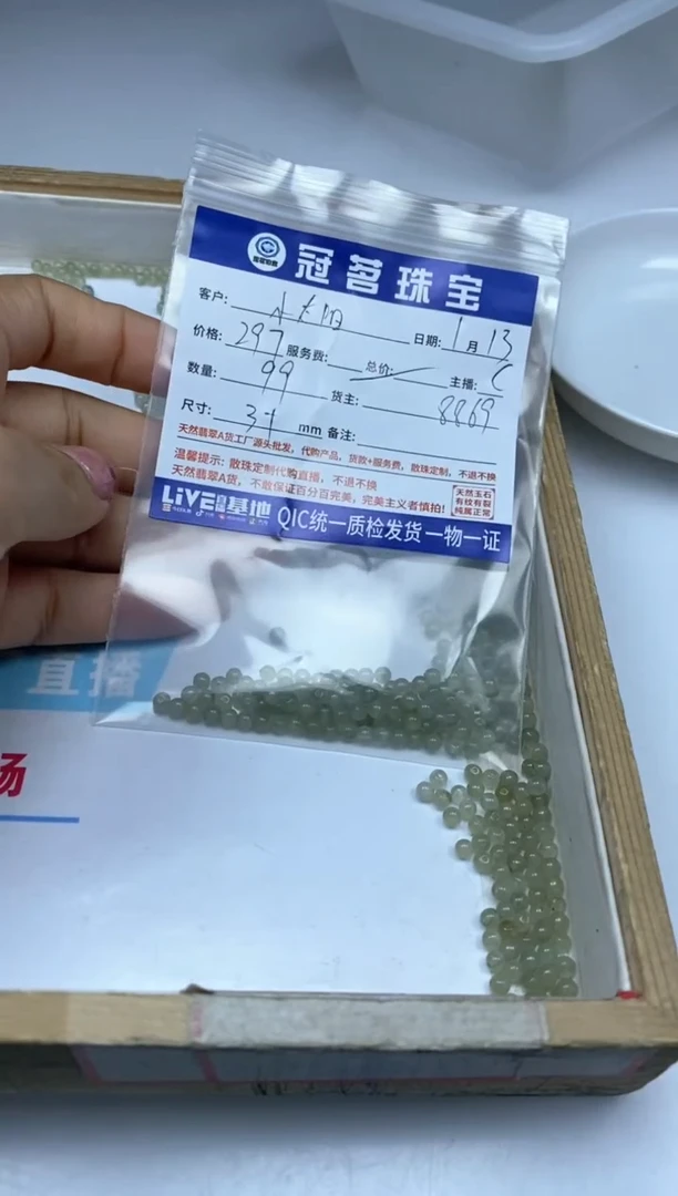 【闪购商品】翡翠手饰未镶嵌翡翠 散珠3+mm