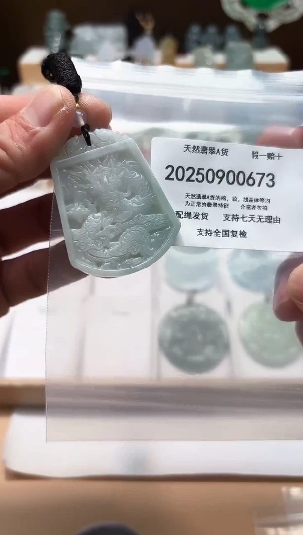 颈饰未镶嵌翡翠天然A货翡翠20250906