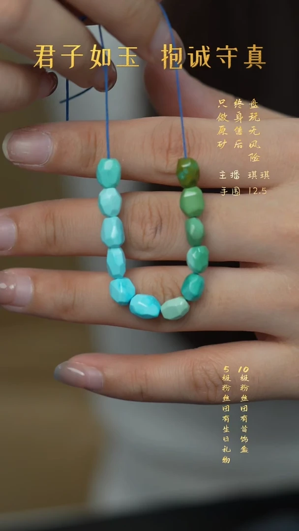 未镶嵌绿松石V72（多样性发一件）散珠