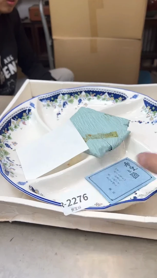 瓷片2276聚宝缘海淘精选