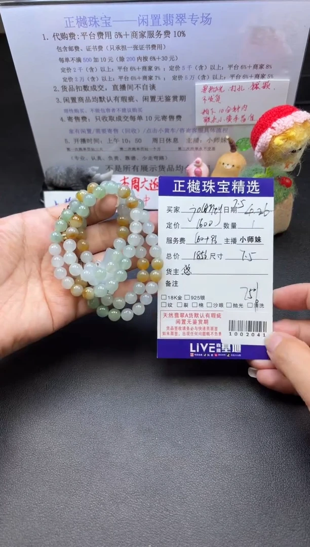 未镶嵌手串翡翠?****?ZYZB-1002041