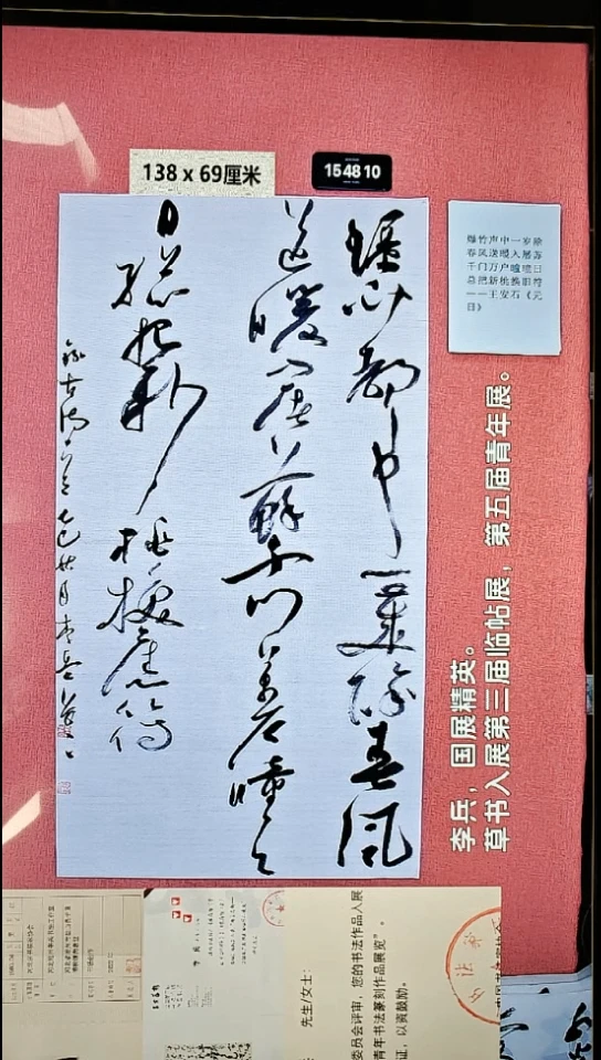 书法8    李老师书法作品