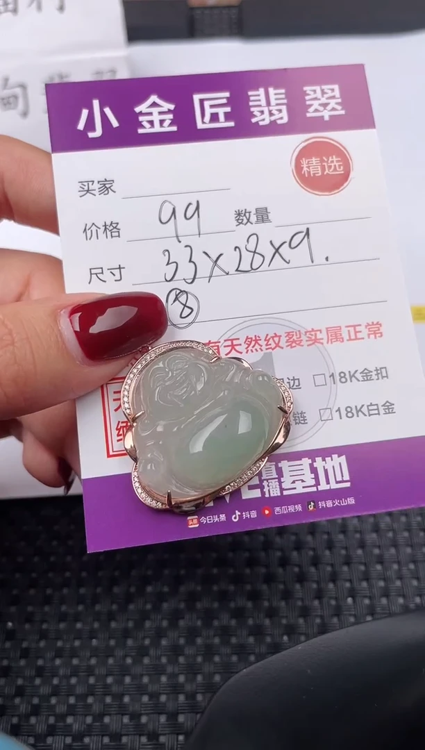 【闪购商品】翡翠颈饰银S925镶嵌吊坠