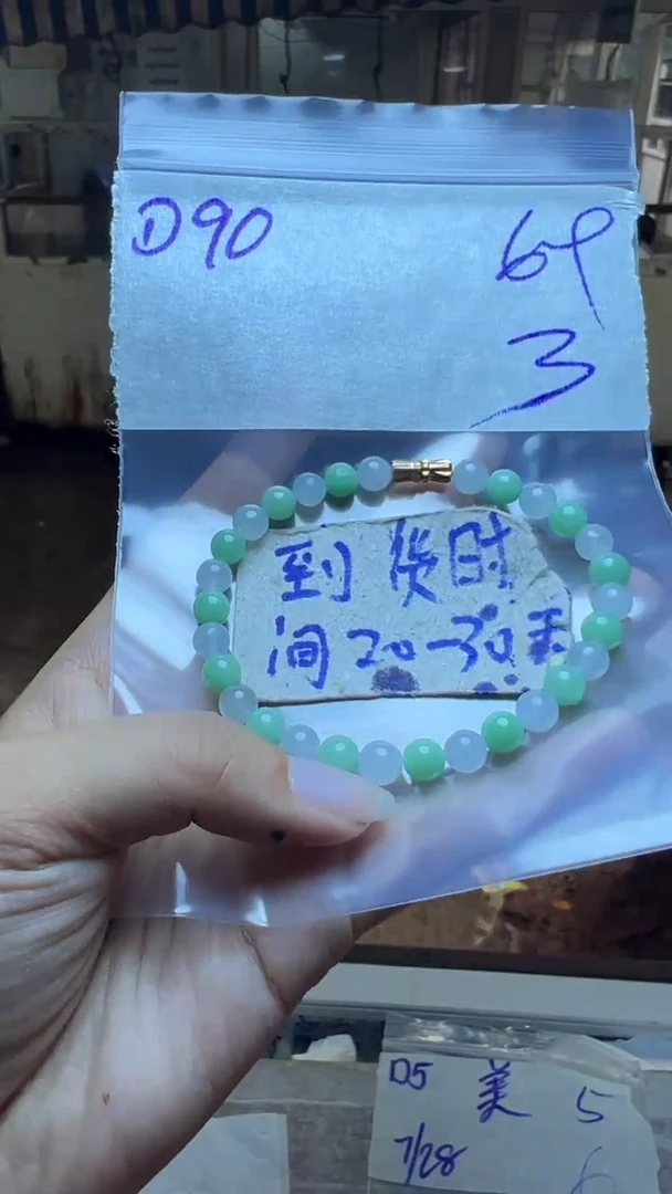 定制翡翠未镶嵌毛货需要抛光多样性发货拍一发一D90