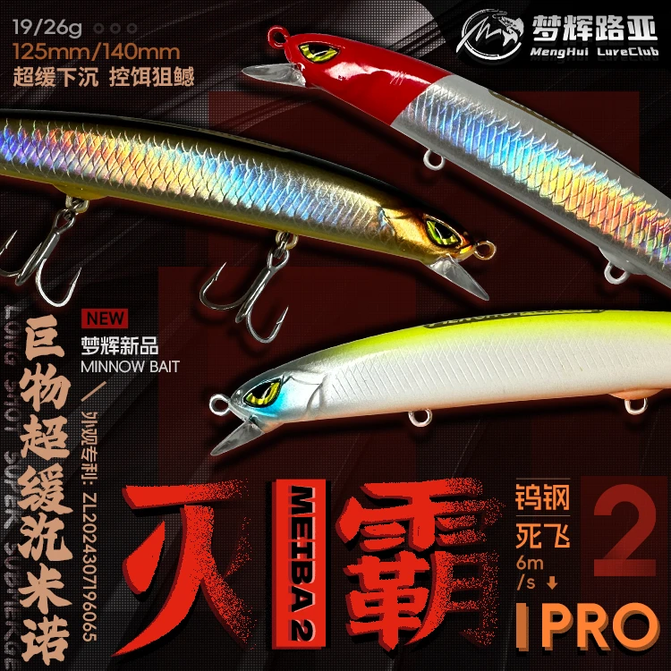 梦辉灭霸PRO钨钢死飞鳡鱼米诺四倍新防锈钓鳡鱼海鲈翘嘴路亚饵