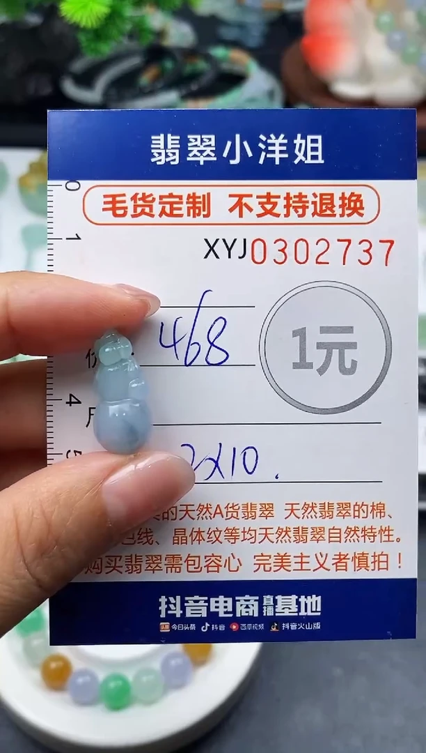 未镶嵌定制翡翠毛货商品 不退换/ 2737