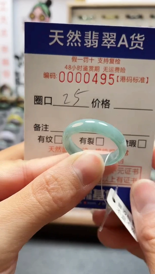 【闪购商品】翡翠戒指未镶嵌翡翠戒指0495