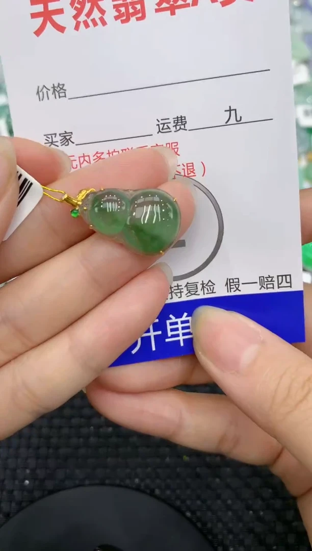 【闪购商品】翡翠颈饰18K金镶嵌8888888888