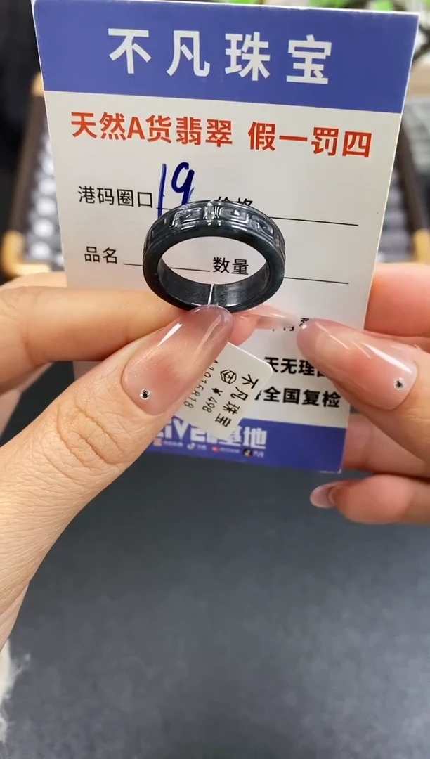 未镶嵌戒指翡翠?*L天然A货翡翠15818