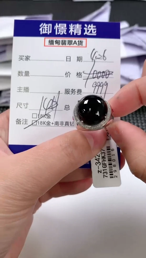 翡翠戒指未镶嵌60