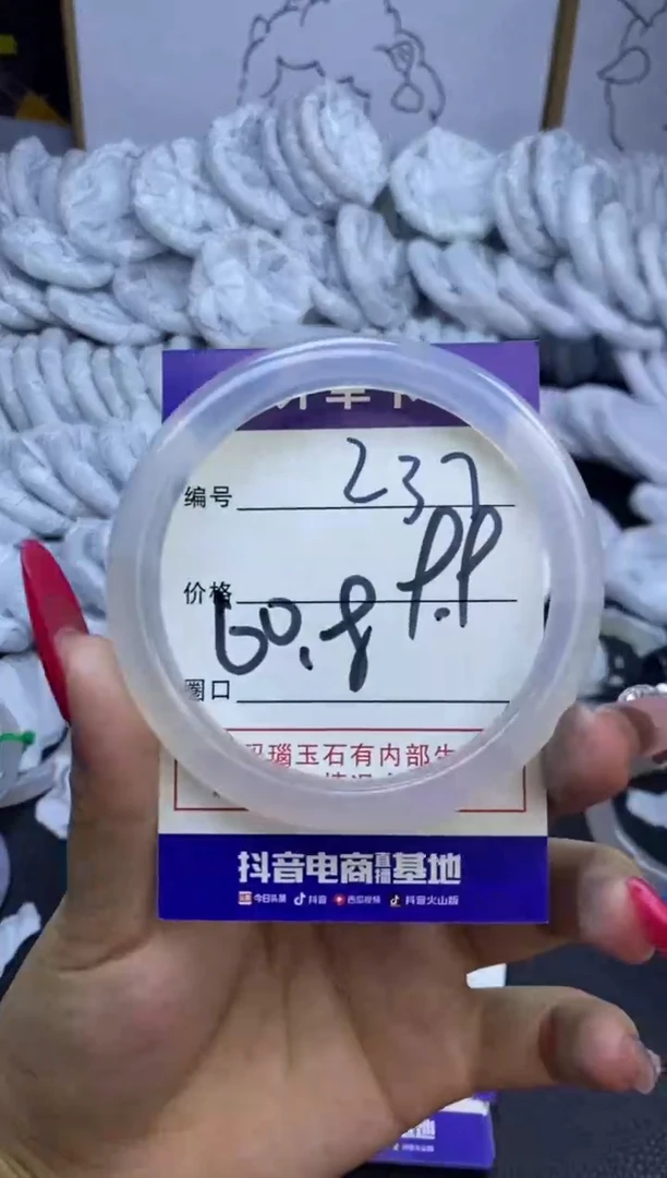 手镯玛瑙/玉髓未镶嵌237