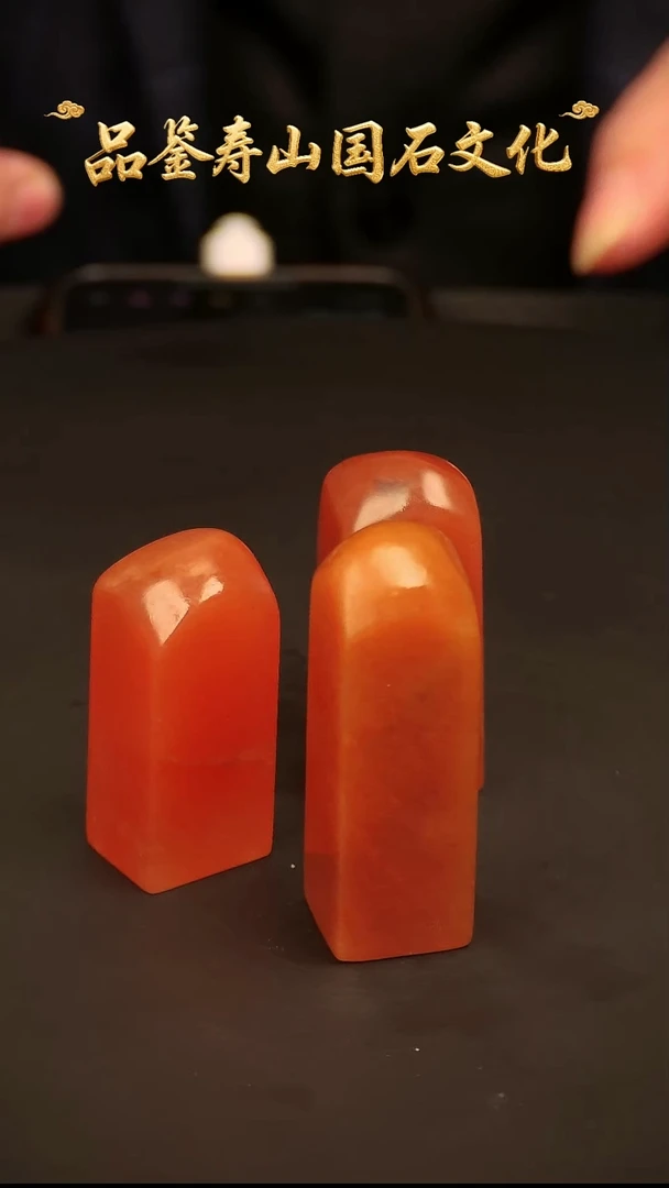 寿山石其他印石印章