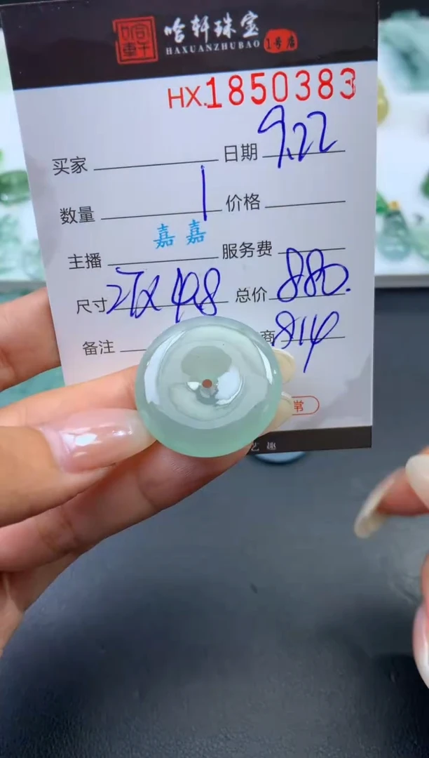 未镶嵌挂件翡翠哈轩 挂件1