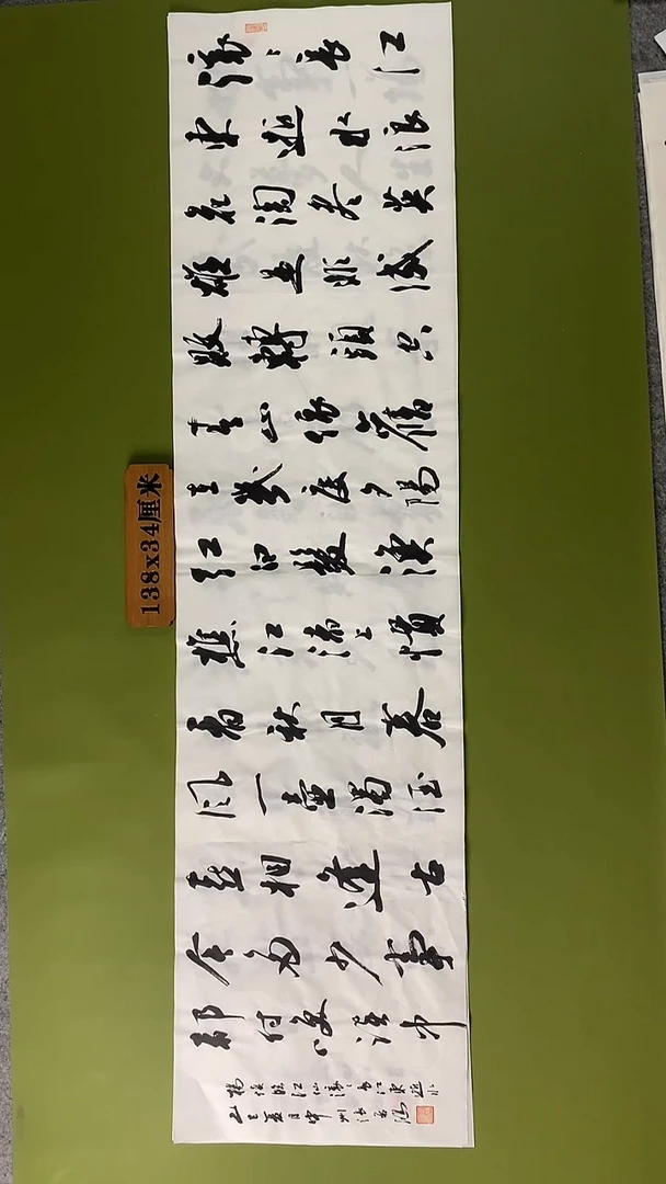 书法书法 张若鸿 尺寸138cm*34cm