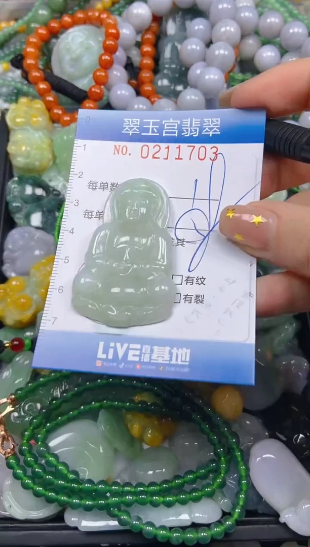 颈饰未镶嵌翡翠闪购C0211703