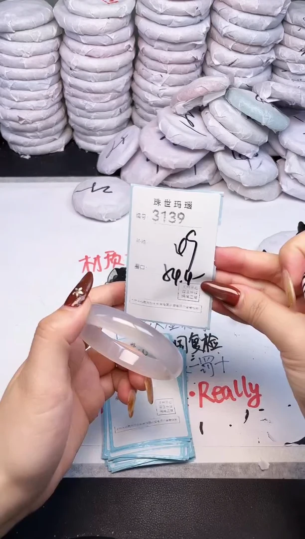 手镯玛瑙/玉髓未镶嵌3139