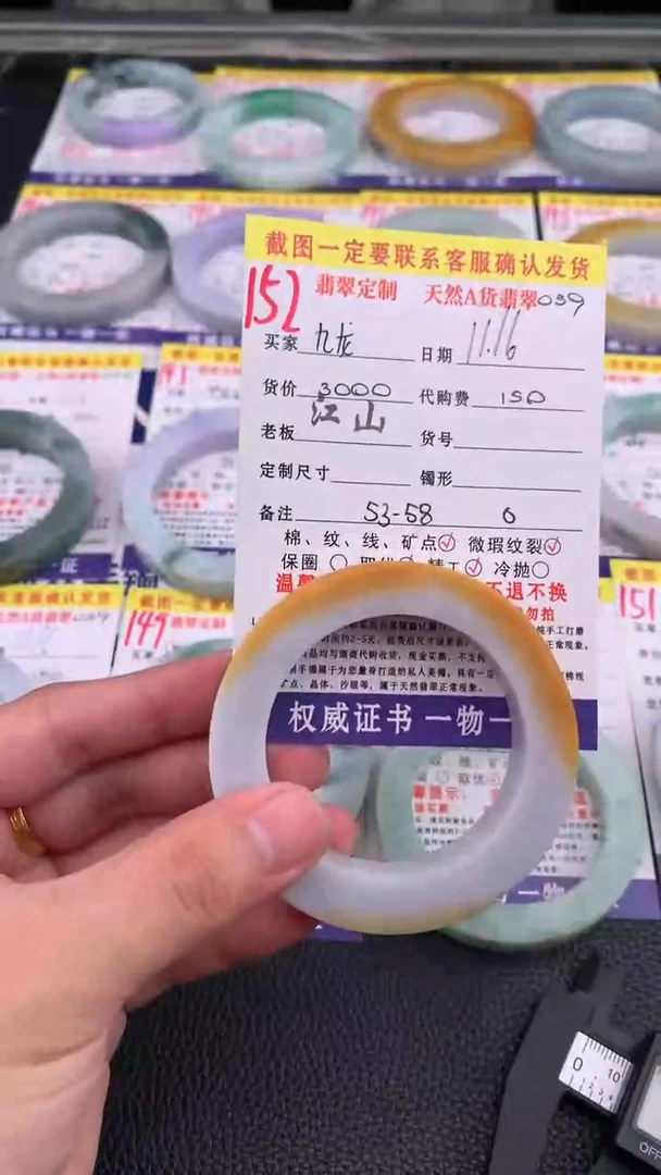 未镶嵌定制翡翠九***森152#手镯定制链接