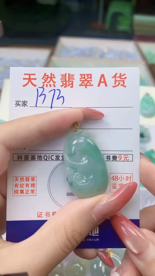 颈饰18K金镶嵌翡翠天然A货翡翠挂件