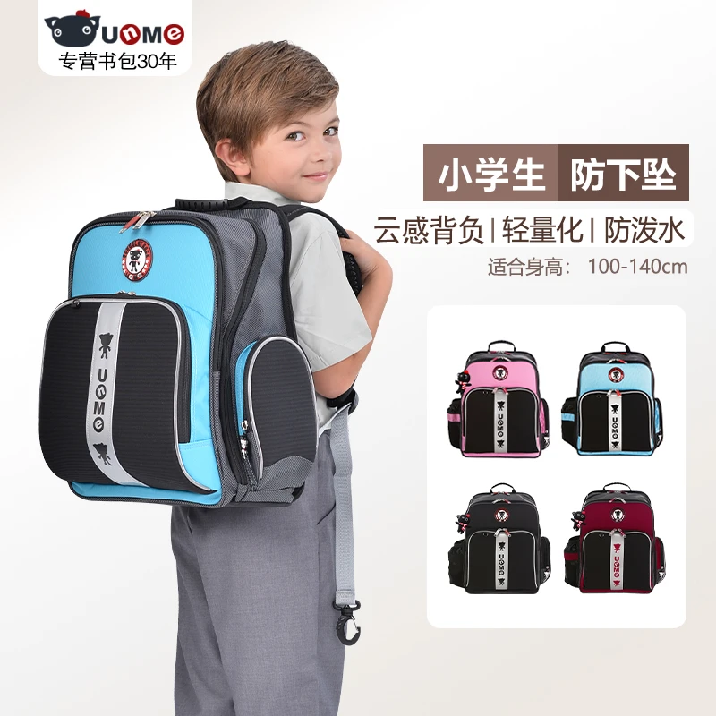 UnMe小学生女童一二三年级儿童超轻书包减压男孩户外女生双肩包