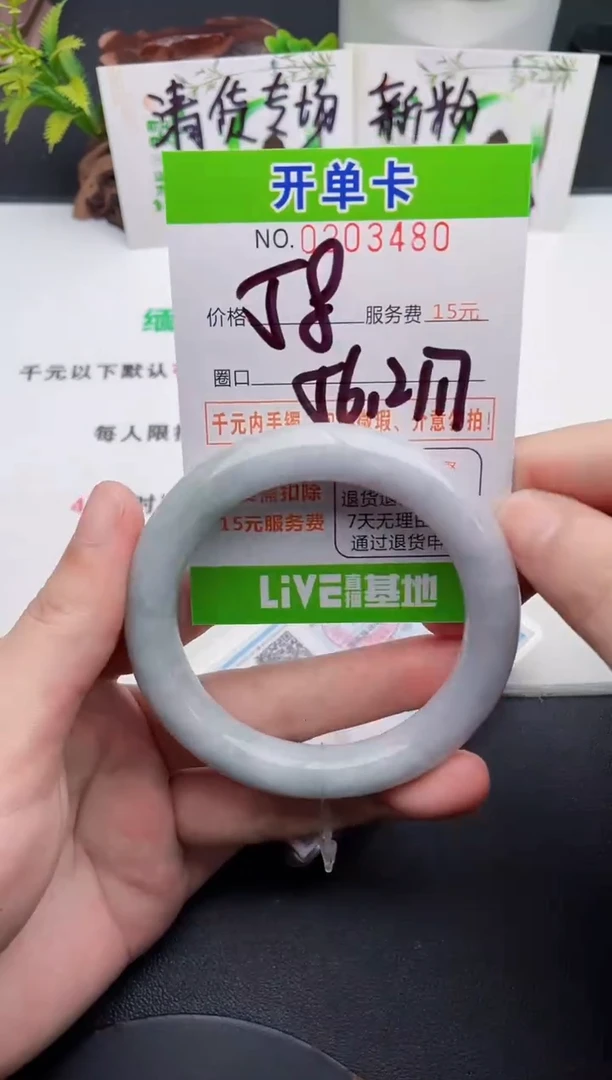未镶嵌手镯翡翠80天然翡翠A货