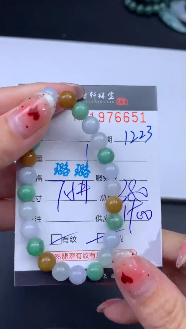 未镶嵌挂件翡翠哈轩 手串1（有纹有裂）